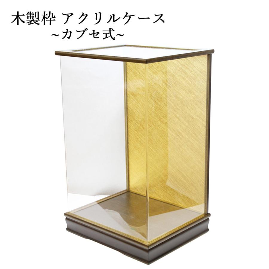 人形ケース アクリル 木製ケース 雛人形ケース 五月人形ケース 国産