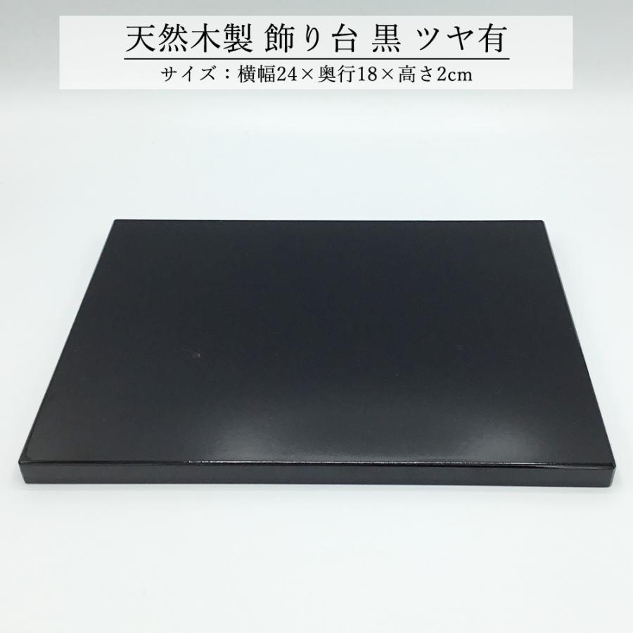 超美品✨平飾台　木製塗物　飾り台　床の間飾り　ボトルシップにも！ 床台 床の間 飾り台 木製 置き床 和室 床板 和風 高級 花台 室内