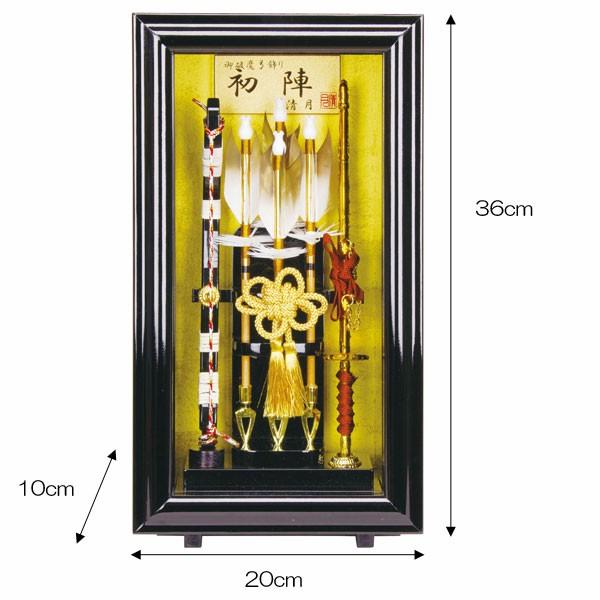 破魔弓 壁掛け 破魔矢飾り コンパクト ケース飾り 8号 額飾り 初陣