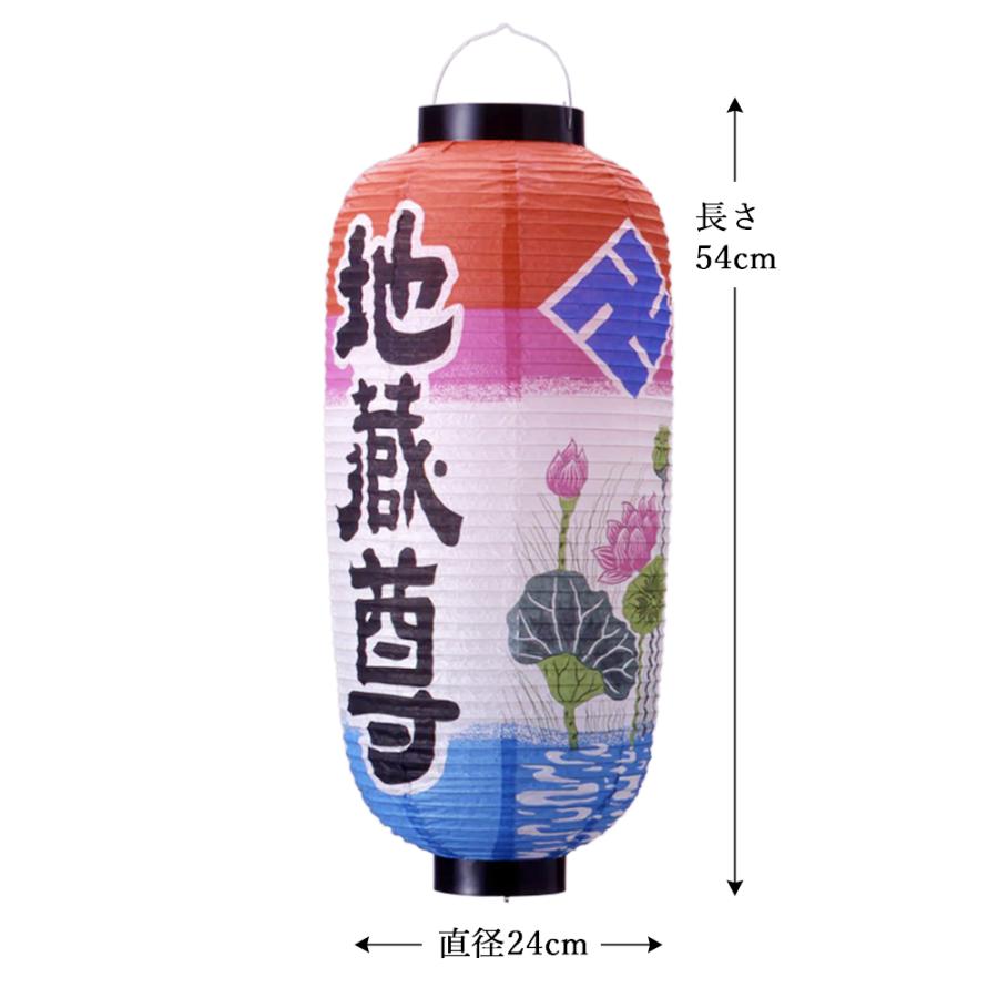 地蔵盆 地蔵尊 提灯 名入れ料 1名様分込み 名入れ 祭礼提灯 特殊提灯