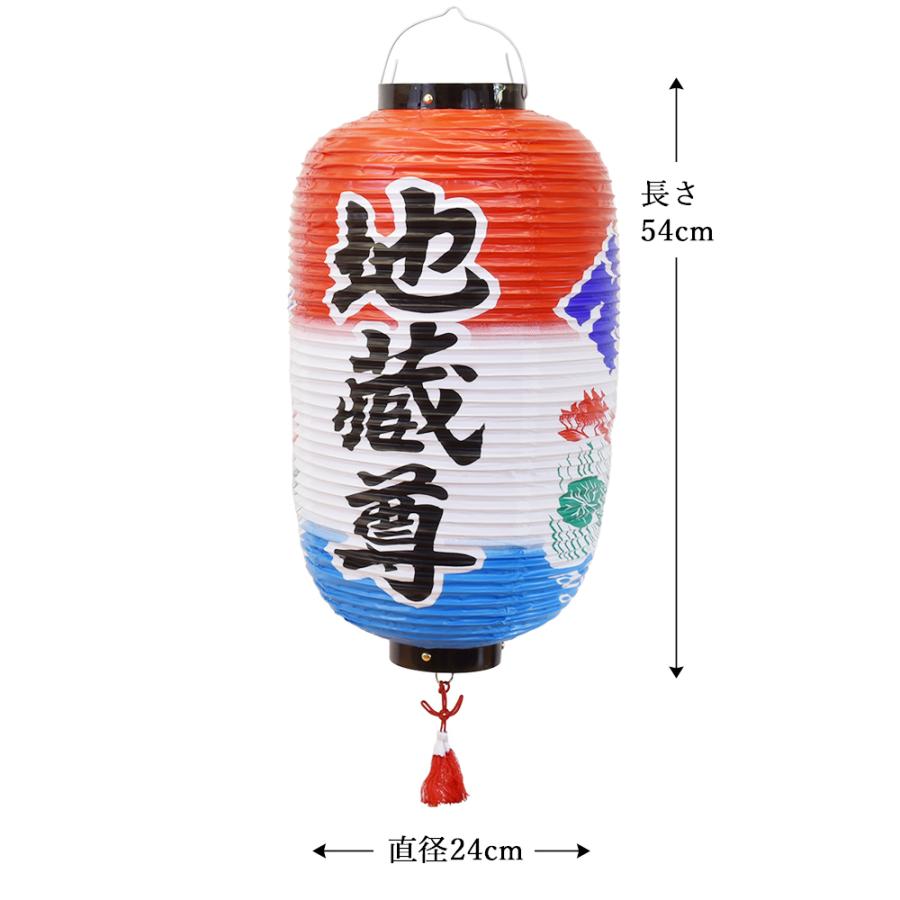 地蔵盆 地蔵尊 提灯 名入れ料 1名様分込み 祭礼提灯 特殊提灯 九長蓮