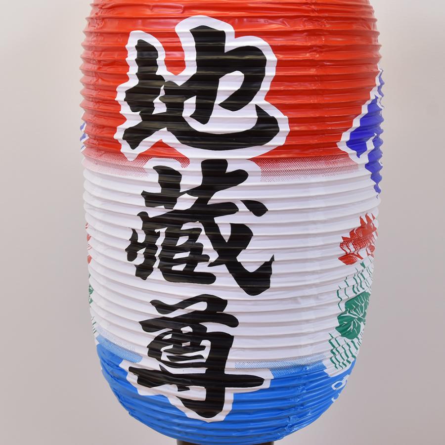 地蔵盆 地蔵尊 提灯 名入れ料 1名様分込み 祭礼提灯 特殊提灯 九長蓮