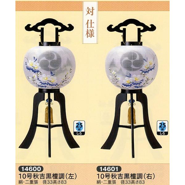 盆提灯 一対セット 盆ちょうちん 行灯 ちょうちん 10号 秋吉黒檀調 秋吉黒檀調 行灯 ちょうちん 19 Anw 雛人形 五月人形 販売 通販の陣屋