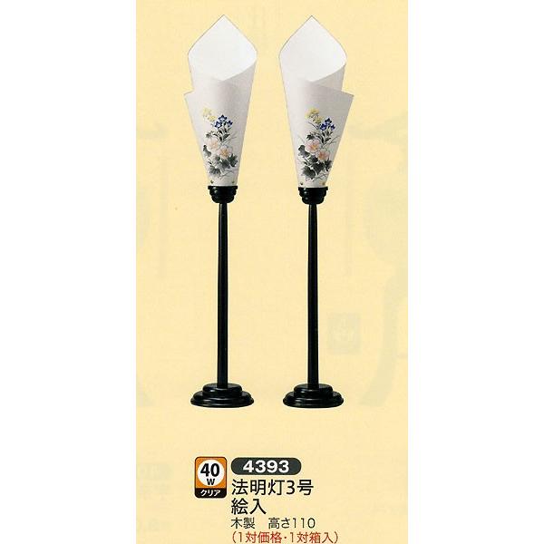 盆提灯 盆ちょうちん 法明灯 3号 1対商品 家紋入れ商品 ちょうちん 