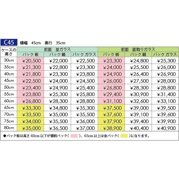 人形ケース 人形ケースのみ オーダー 収納ケース |  | 04