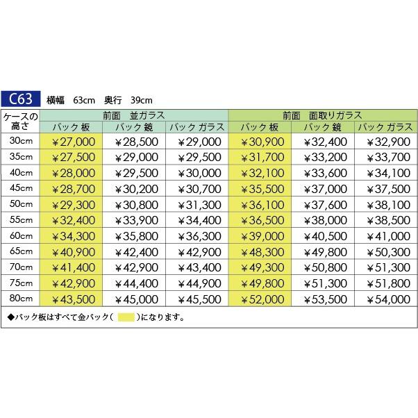 人形ケース 人形ケースのみ オーダー 収納ケース |  | 04