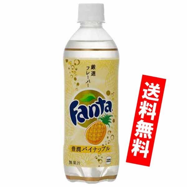 Coca Cola（コカコーラ） ファンタ 厳選フレーバー 豊潤パイナップル
