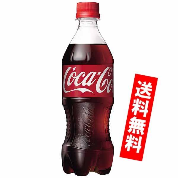超人気新品 コカコーラ500ml 22本入り funleucemialinfoma.org