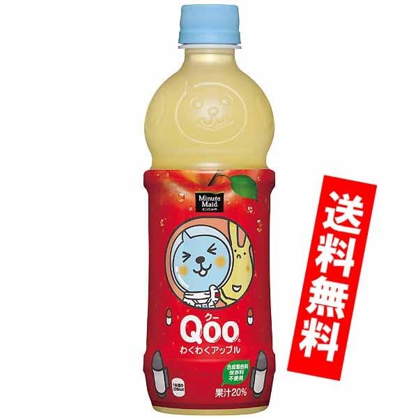 ミニッツメイド Qoo わくわくアップル 470ml　ペットボトル 24本入り コカコーラ｜jinya