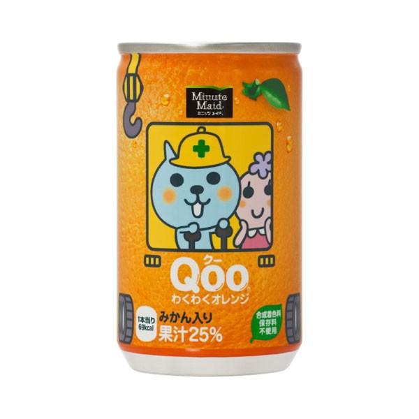 限定品Qoo Minute Maid ミニッツメイド クーわくわくオレンジ 160ml缶 30本入り