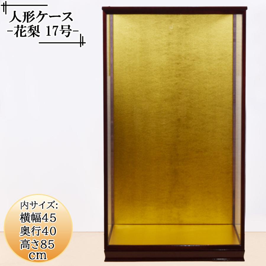 ◆新品同様◆高級国産人形ケース ガラス人形ケース ガラスケース 人形ケース ガラス人形ケース 幅 間口40奥行35高60cm(ガラス寸法）内
