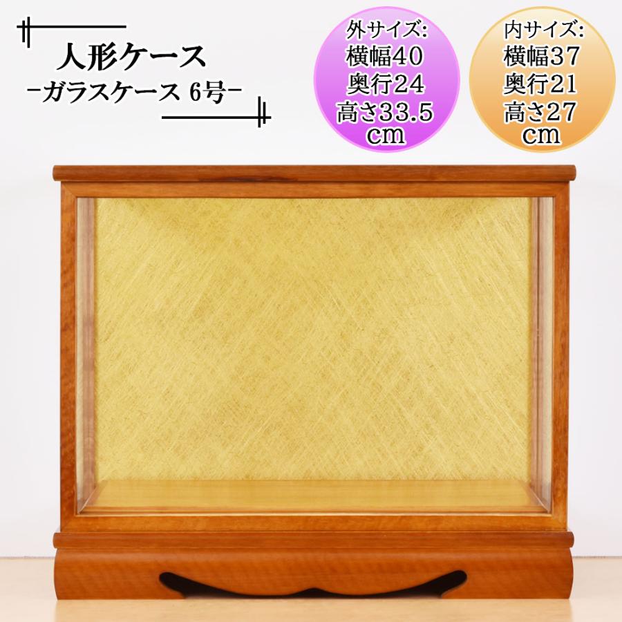 人形ケース ガラス人形ケース 幅 間口37奥行21高27cm(ガラス寸法）内