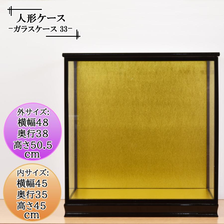 人形ケース ガラス人形ケース 幅 間口45奥行35高45cm(ガラス寸法）内
