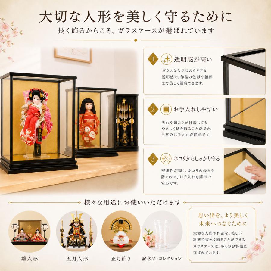 人形ケース ガラス人形ケース 間口50奥行35高50cm(ガラス寸法）内計り