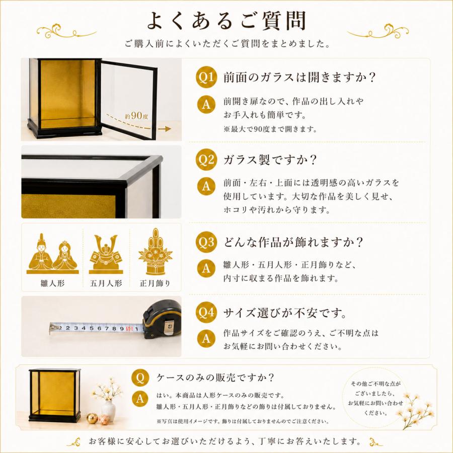 人形ケース ガラス人形ケース 間口50奥行35高50cm(ガラス寸法）内計り