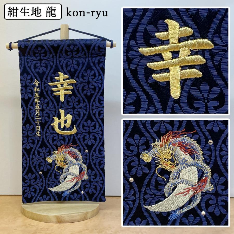 五月人形 名前旗 旗 5月人形 虎 とら 鷹 たか 龍 りゅう 刺繍名 五月人形 名前旗 旗 5月人形 虎 とら 鷹 たか 龍 りゅう 刺繍名