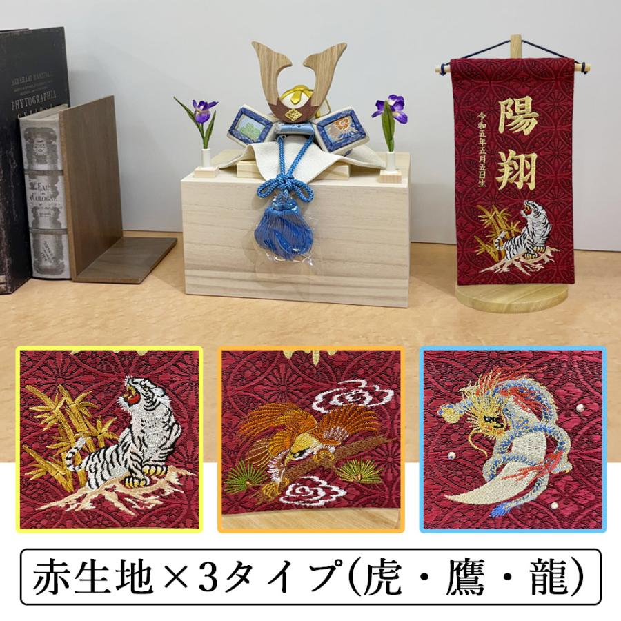 五月人形 名前旗 旗 5月人形 虎 とら 鷹 たか 龍 りゅう 刺繍名 五月人形 名前旗 旗 5月人形 虎 とら 鷹 たか 龍 りゅう 刺繍名