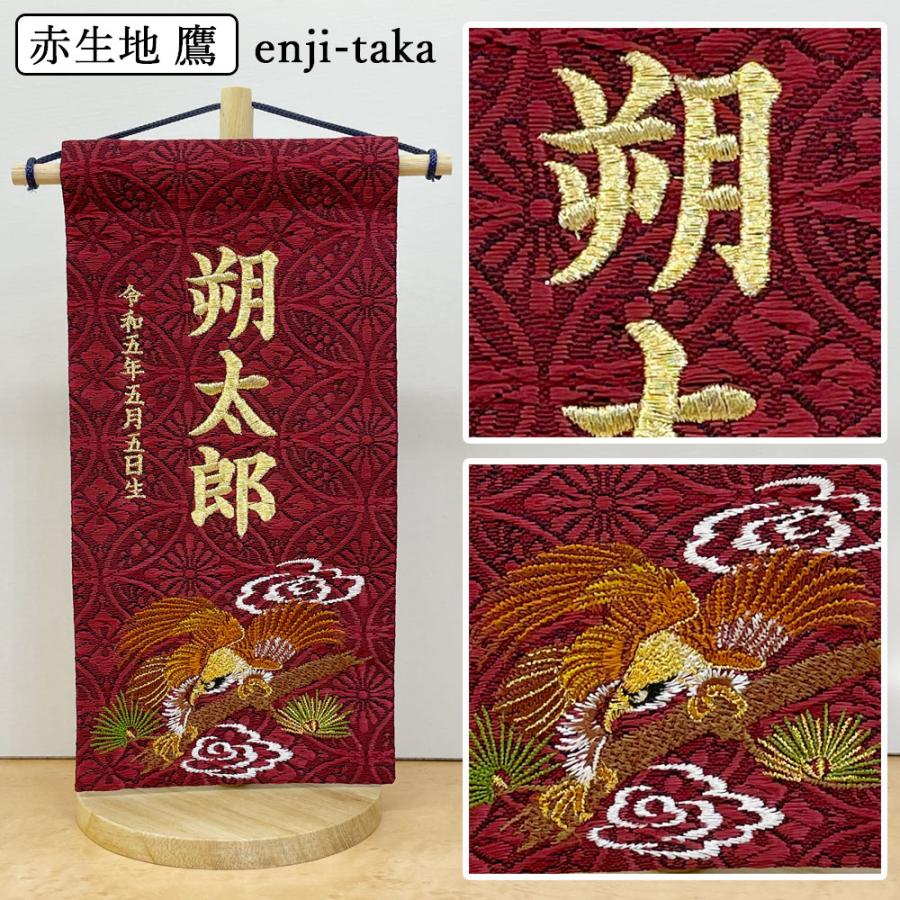 五月人形 名前旗 旗 5月人形 虎 とら 鷹 たか 龍 りゅう 刺繍名 五月人形 名前旗 旗 5月人形 虎 とら 鷹 たか 龍 りゅう 刺繍名
