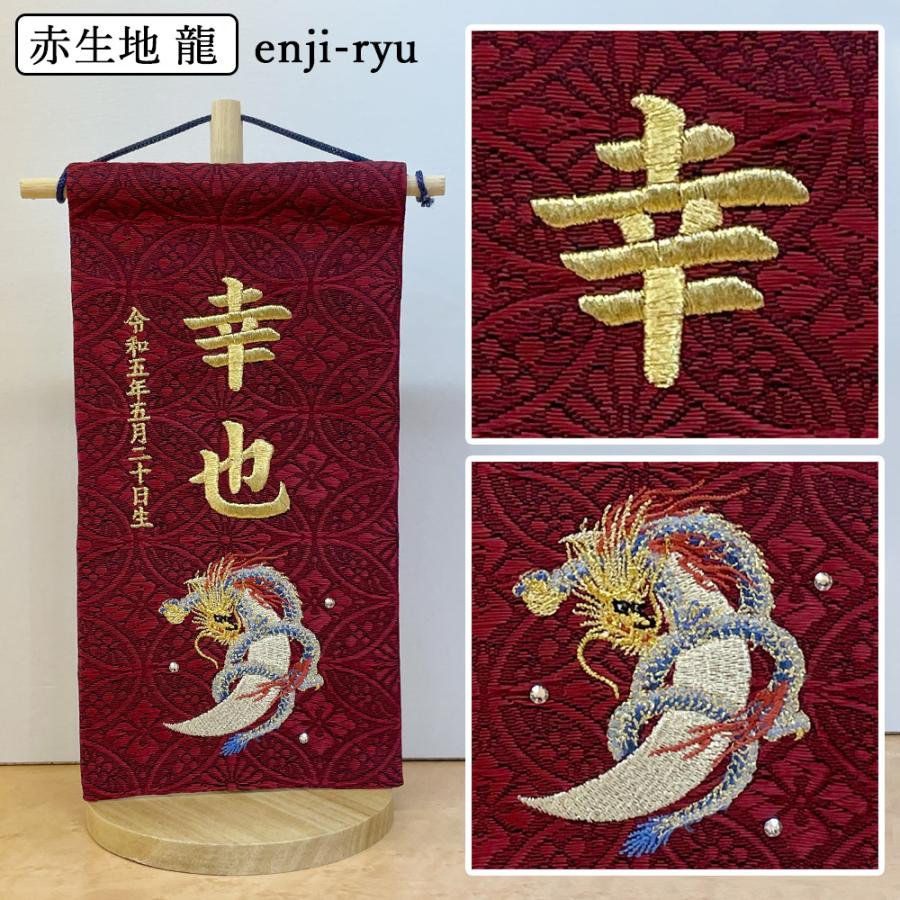 五月人形 名前旗 旗 5月人形 虎 とら 鷹 たか 龍 りゅう 刺繍名 五月人形 名前旗 旗 5月人形 虎 とら 鷹 たか 龍 りゅう 刺繍名