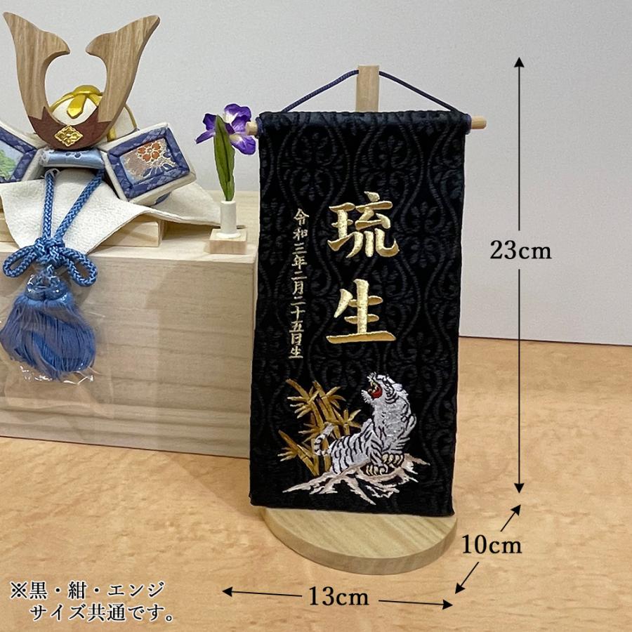 五月人形 名前旗 旗 5月人形 虎 とら 鷹 たか 龍 りゅう 刺繍名入れ代