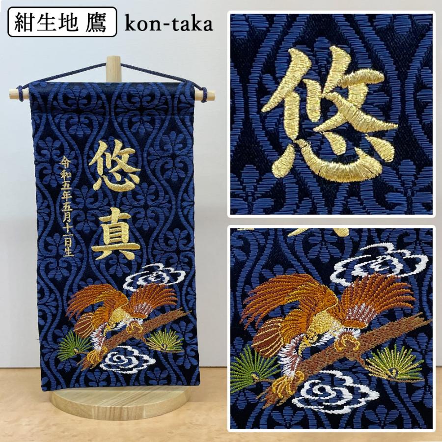 五月人形 名前旗 旗 5月人形 虎 とら 鷹 たか 龍 りゅう 刺繍名 五月人形 名前旗 旗 5月人形 虎 とら 鷹 たか 龍 りゅう 刺繍名