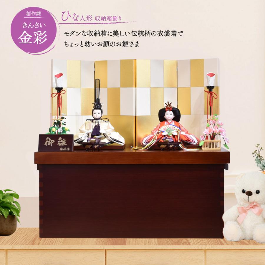 雛人形 コンパクト 収納飾り ミニサイズ おぼこ 幼顔 ひな人形 雛人形 コンパクト 収納飾り ミニサイズ おぼこ 幼顔 ひな人形