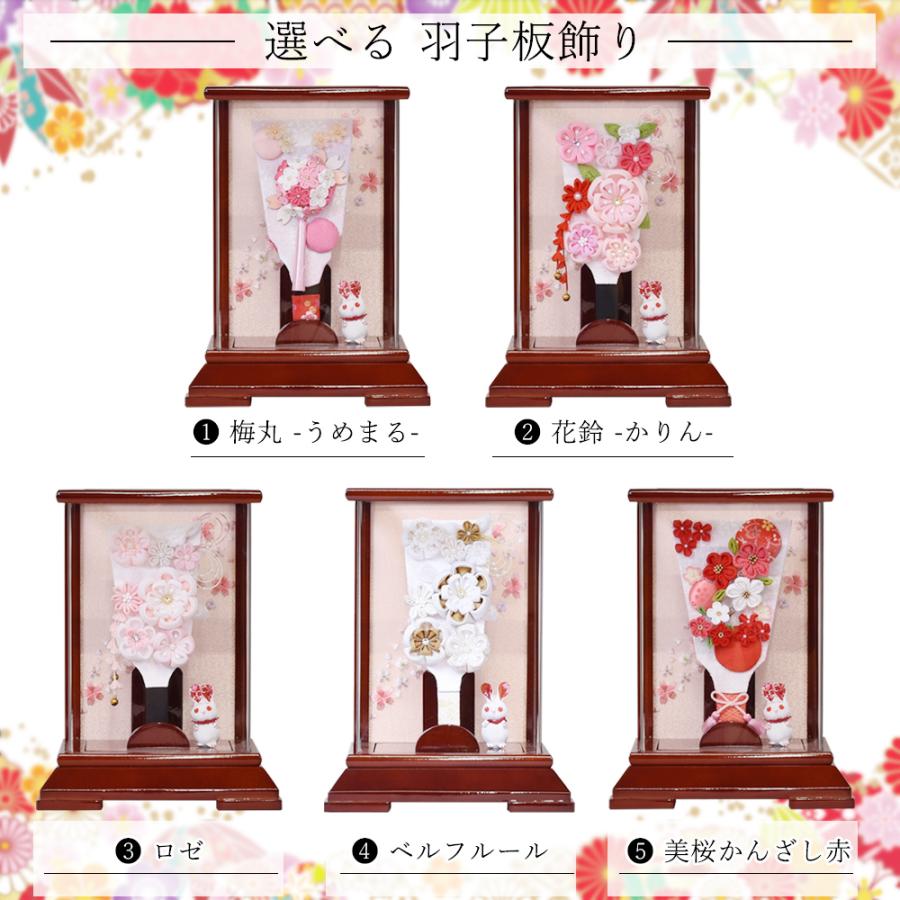 羽子板 コンパクト お祝い ミニ つまみ細工 おしゃれ 手作り