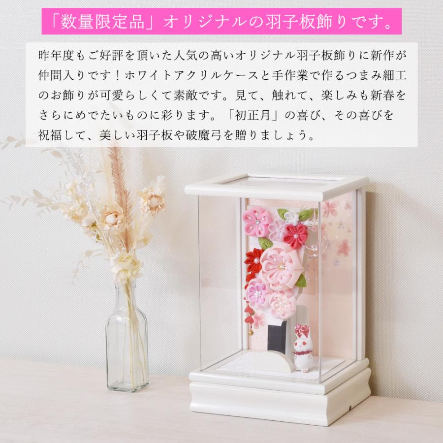 羽子板 コンパクト お祝い ミニ つまみ細工 おしゃれ 手作り 選べる 