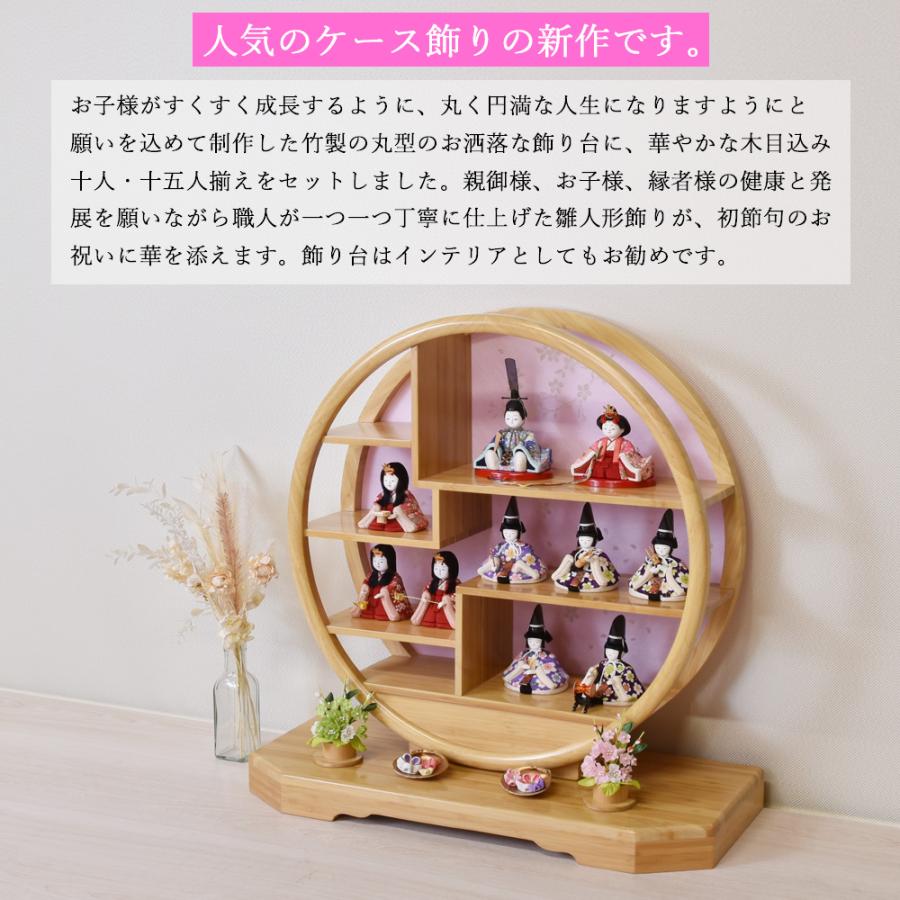 雛人形 ひな人形 お祝い 木目込み 選べる 丸型 台付き さくらこ 雛人形 ひな人形 お祝い 木目込み 選べる 丸型 台付き さくらこ
