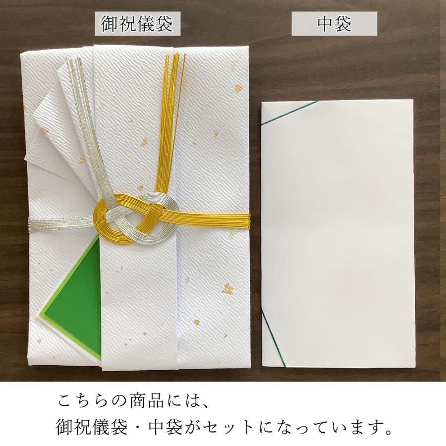 祝儀袋 お祝いセット のし袋 金振りセット へぎ付 男性用 女性用 御祝