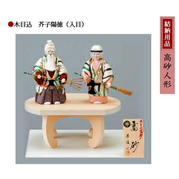 結納用品 高砂人形 木目込人形 竹取2号 - www.workplace.no