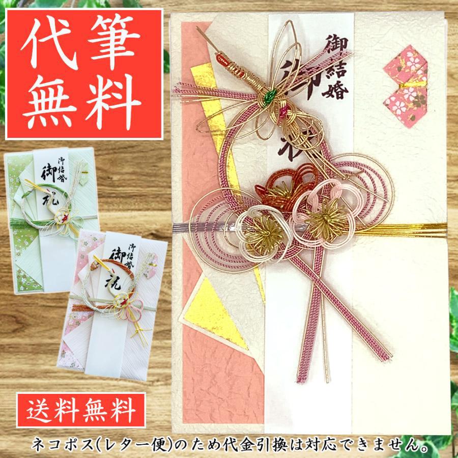 祝儀袋 結納屋 代筆料込 3から10万円に最適 代引不可商品 結婚お祝い 出産祝い のし袋 v100-11 m40-24 :yui-kinpu1:雛人形-五月人形-販売-通販の陣屋 - 通販 - Yahoo!ショッピング 祝儀袋 結納屋 代筆料込 3から10万円に最適 代引不可商品 結婚お祝い 出産祝い のし袋 v100-11 m40-24 :yui-kinpu1:雛人形-五月人形-販売-通販の陣屋 - 通販 - Yahoo!ショッピング