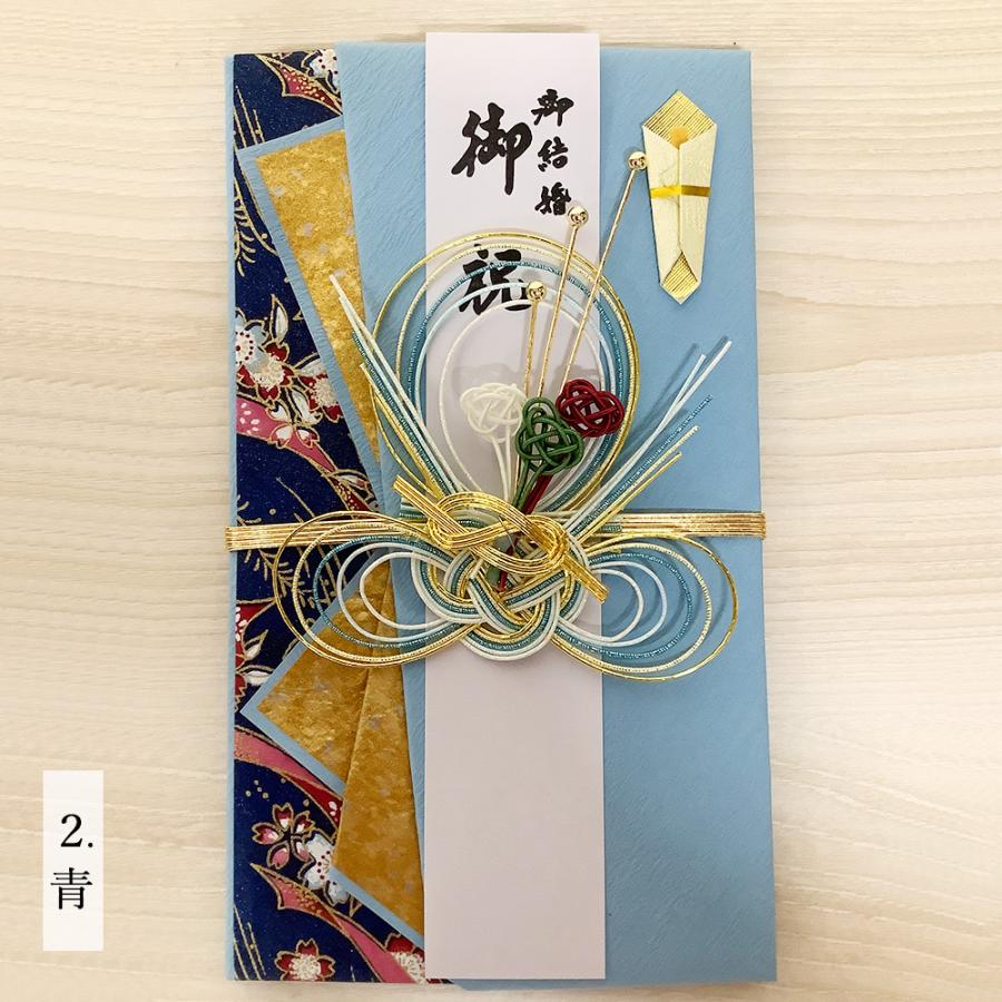 祝儀袋 御結婚 御祝 祝い袋 結婚式 代筆料込 1から5万円に最適 代引