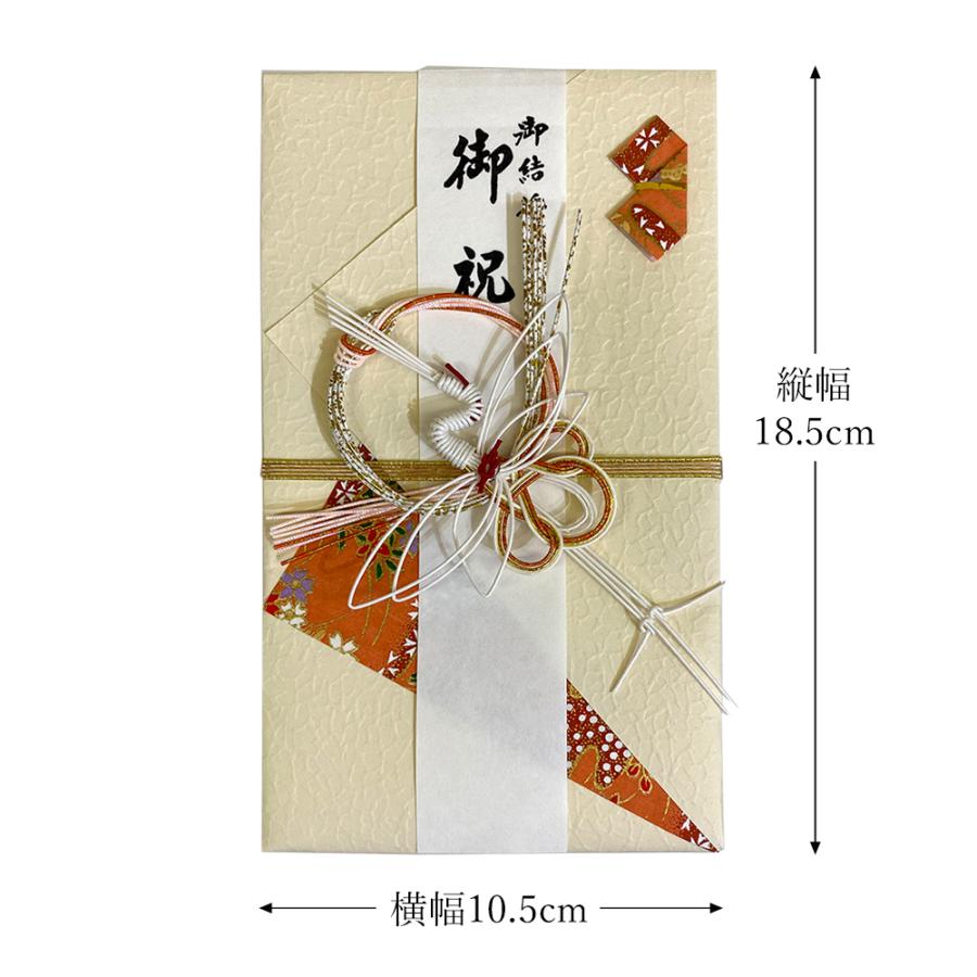 祝儀袋 御結婚 御祝 祝い袋 結納屋 代筆料込 1から5万円に最適 代引
