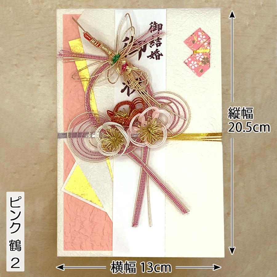 祝儀袋 御結婚 御祝 祝い袋 結納屋 代筆料込 3から10万円に最適 代引