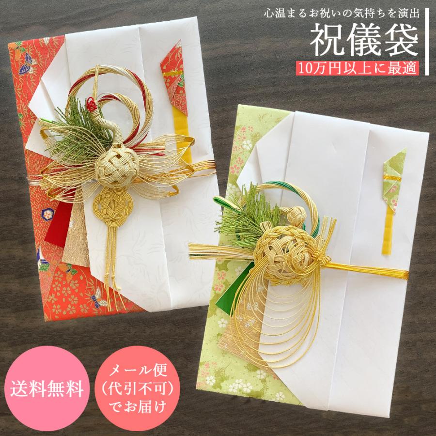 祝儀袋 御結婚 御祝 祝い袋 結納屋 100万 代筆料込 10万円以上に最適