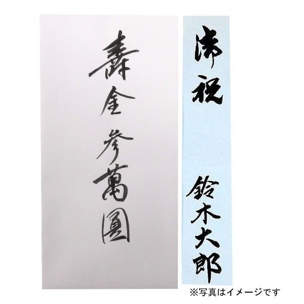 祝儀袋 結納屋 代筆料込 1から3万円に最適 代引不可商品 結婚お祝い 出産祝い のし袋 A087 21 V095 13 送料無料 Yui Kinpu31 雛人形 五月人形 販売 通販の陣屋 通販 Yahoo ショッピング