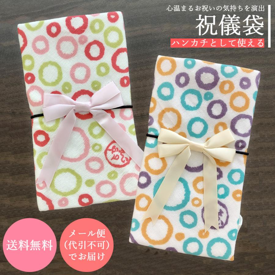 ハンカチ ガーゼ 祝儀袋 御結婚 御祝 祝い袋 結納屋 代筆料込 代引不可