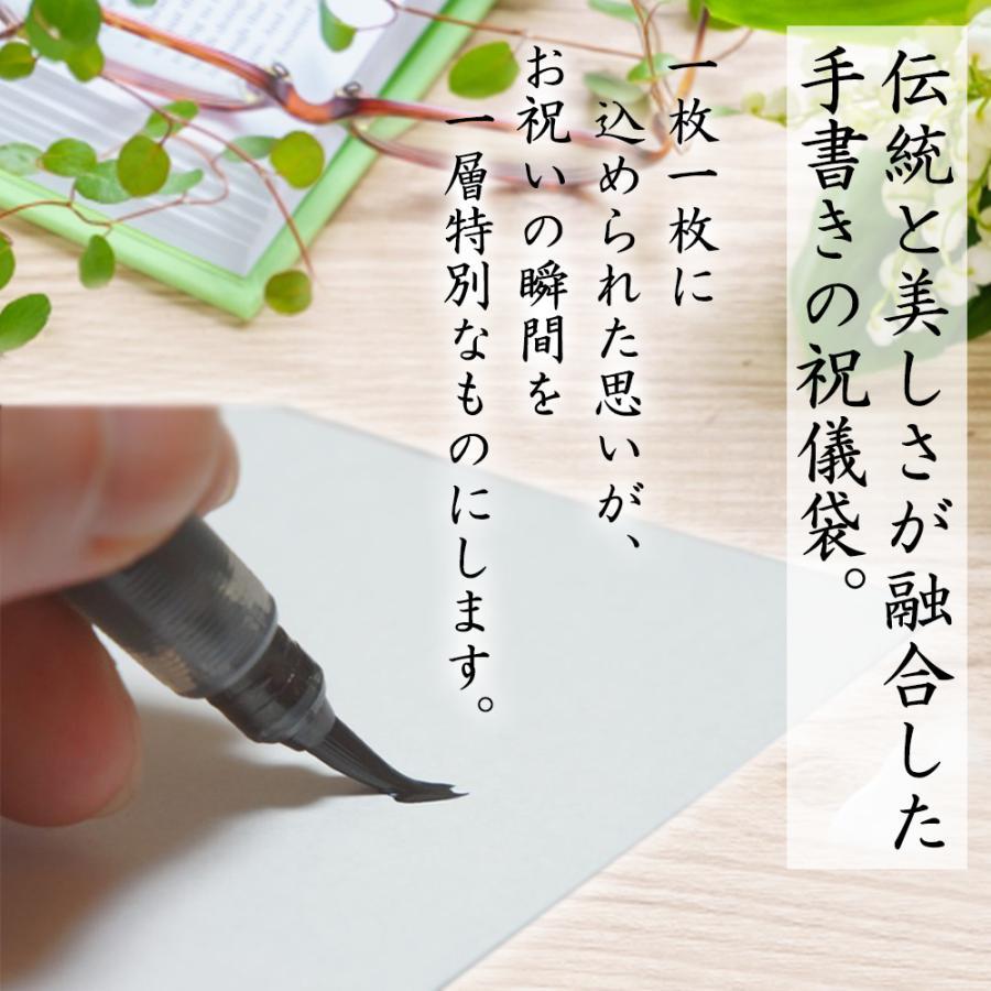 祝儀袋 御結婚 御祝 祝い袋 結納屋 代筆料込 1から5万円に最適 代引不可商品 結婚お祝い 出産祝い のし袋 nk234 nk235 |  | 05