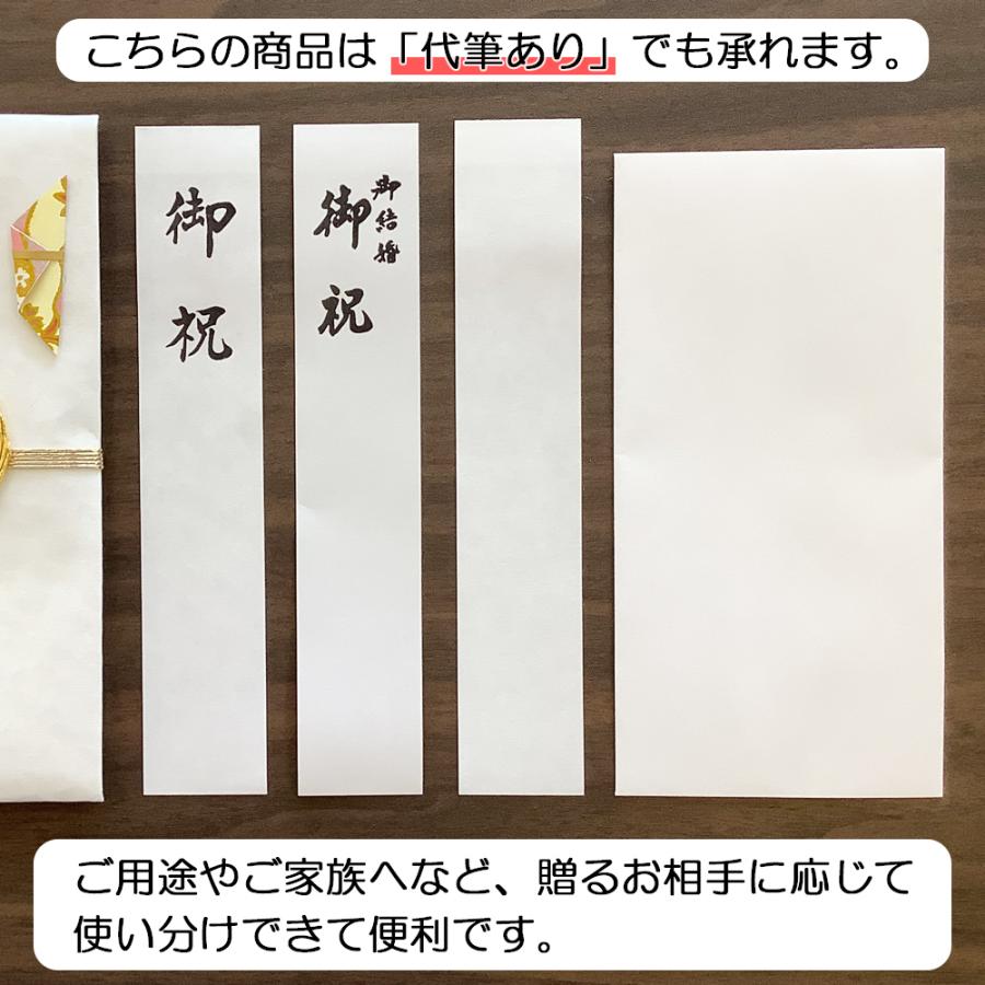 祝儀袋 御結婚 御祝 祝い袋 結納屋 代筆料込 1から5万円に最適 代引不可商品 結婚お祝い 出産祝い のし袋 nk234 nk235 |  | 12