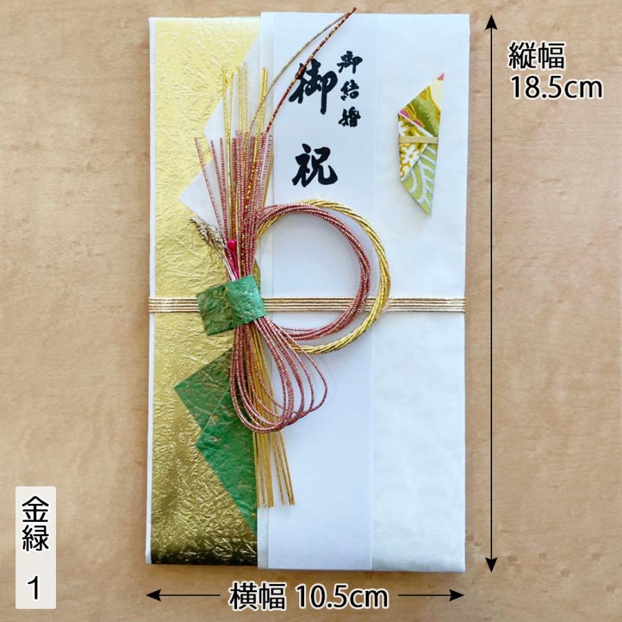 祝儀袋 御結婚 御祝 祝い袋 結納屋 代筆料込 1から5万円に最適 代引不可商品 結婚お祝い 出産祝い のし袋 nk234 nk235 |  | 09