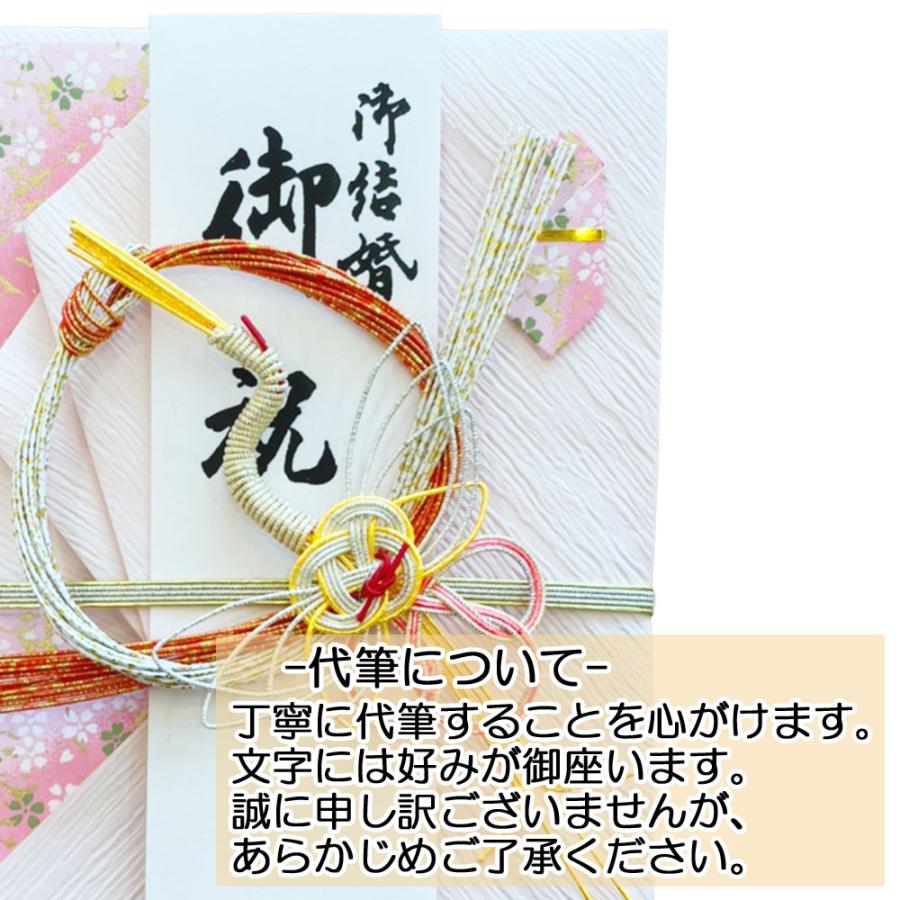 祝儀袋 御結婚 御祝 祝い袋 結納屋 代筆料込 1から5万円に最適 代引不可商品 結婚お祝い 出産祝い のし袋 nk234 nk235 |  | 14