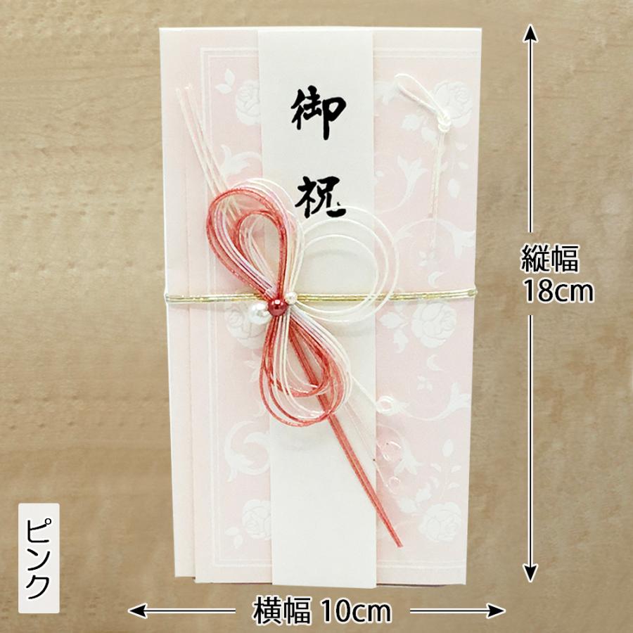 祝儀袋 御結婚 御祝 祝い袋 結納屋 代筆料込 1から5万円に最適 代引