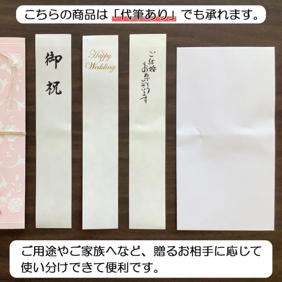 祝儀袋 御結婚 御祝 祝い袋 結納屋 代筆料込 1から5万円に最適 代引