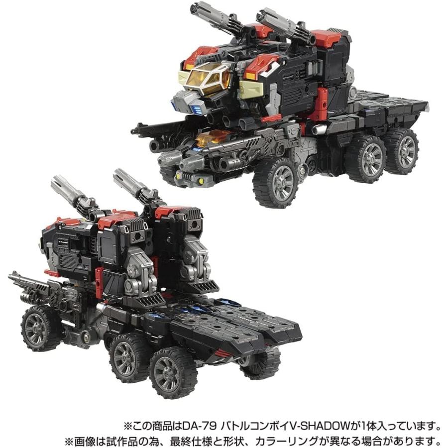 タカラトミー ダイアクロン DA-79 バトルコンボイ V-SHADOW : 侍雷屋