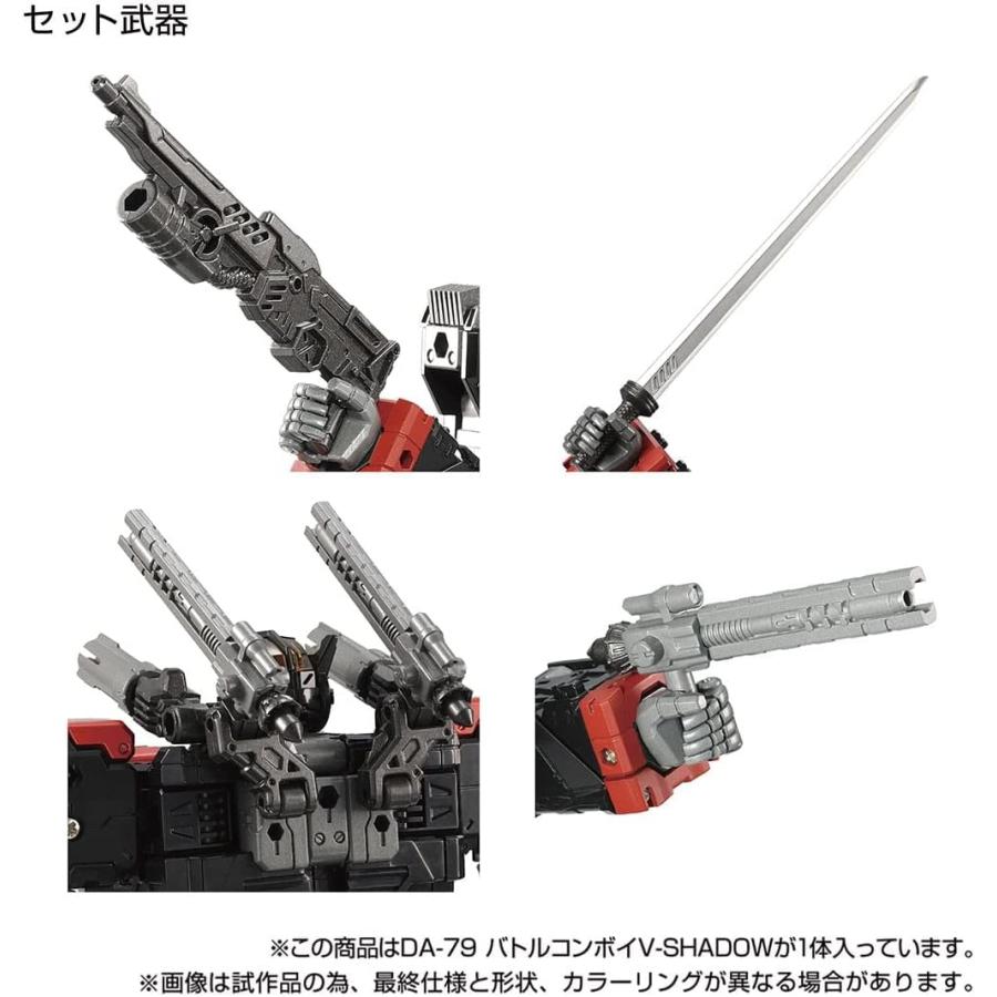 タカラトミー ダイアクロン DA-79 バトルコンボイ V-SHADOW : 侍雷屋