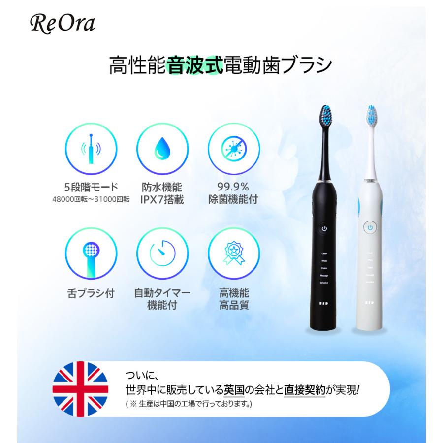 ReOra 旧アドワン 電動歯ブラシ UV除菌機能  ホワイトニング 音波歯ブラシ プレゼント 防水機能 ハブラシ 宅配便　｜jirits｜09