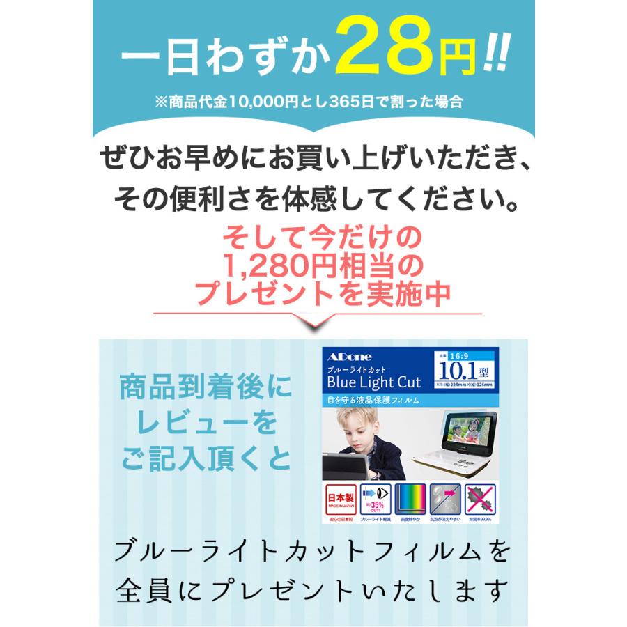 1280円プレゼント付 ポータブルDVDプレーヤー 車載 10.1インチ 車 ワンセグ・フルセグ不可 リージョンフリー アドワン 宅配便｜jirits｜02