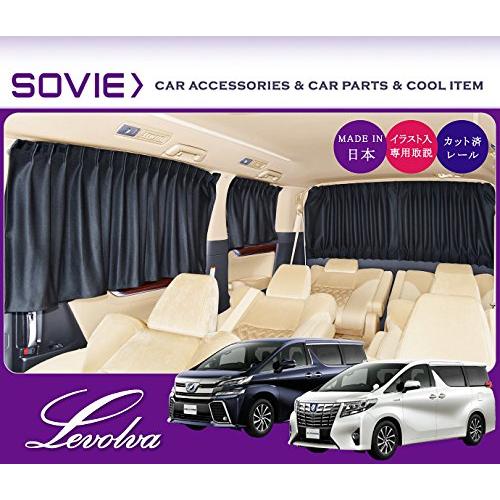Levolva (レヴォルヴァ) サイドカーテン - 30系 アルファード/ヴェル