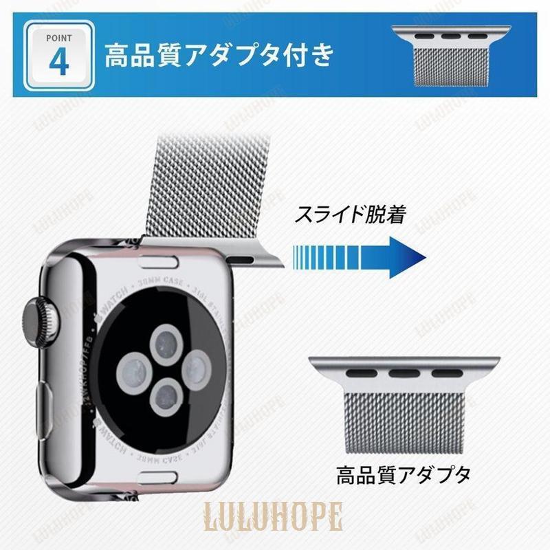 アップルウォッチ バンド ベルト  Apple Watch ス ミラネーゼループ  スマートウォッチ 44mm 42mm 40mm 38mm 2020 シリーズ SE｜jirou2-st｜18